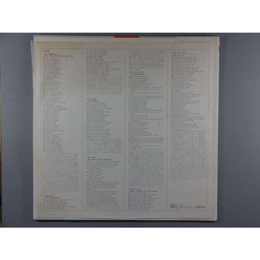 中古LPレコード 12inch】【コ】コラ・ヴォケール(Cora Vaucaire)/愛 