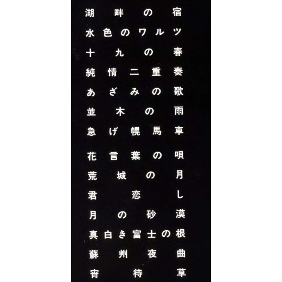 中古LPレコード 12inch】【ヤ】山本丈晴(ヤマモトタケハル)/我が心