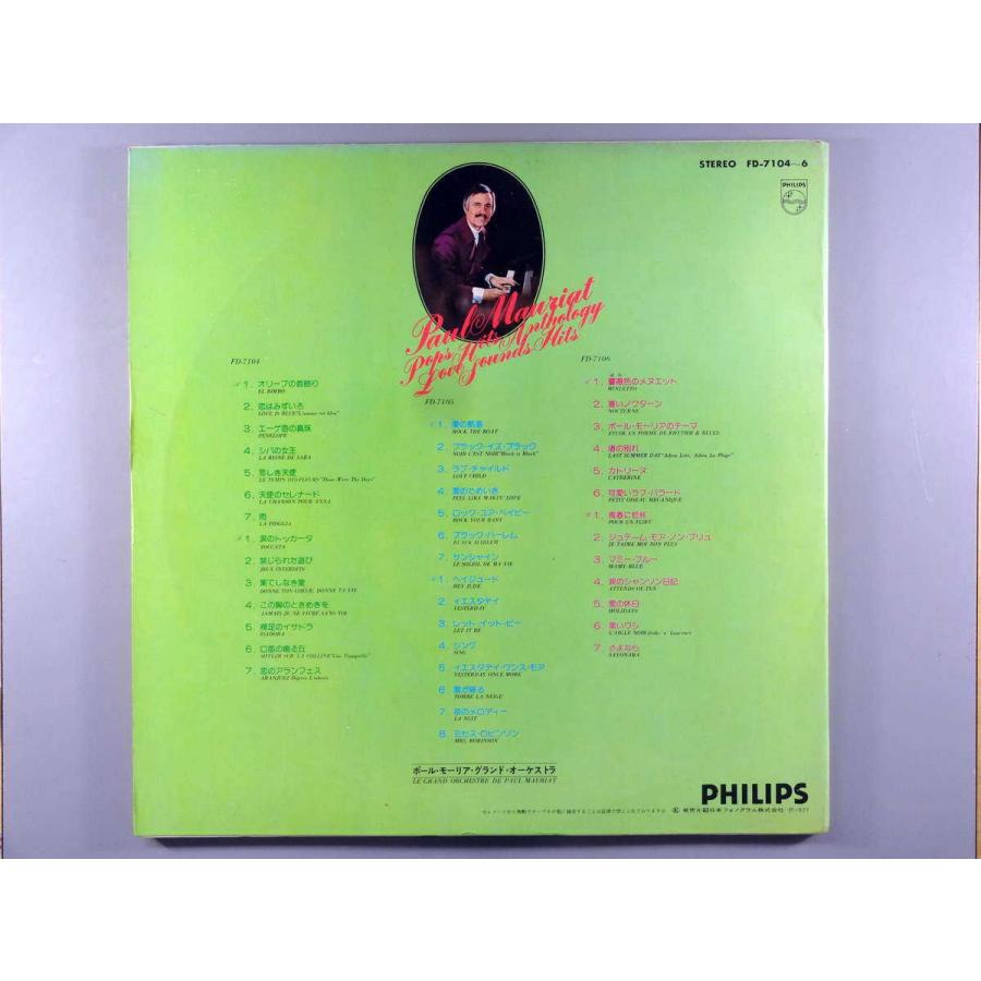 中古LPレコード 12inch】【ポ】ポール・モーリア(Paul Mauriat 