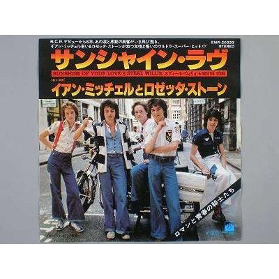中古レコード】イアン・ミッチェルとロゼッタ・ストーン/サンシャイン