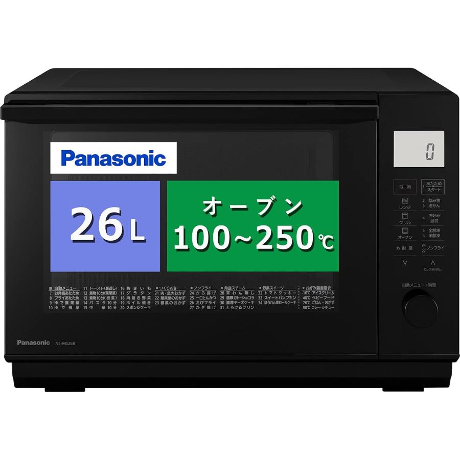 Panasonic（パナソニック） オーブンレンジ NE-MS268-K 26L フラット
