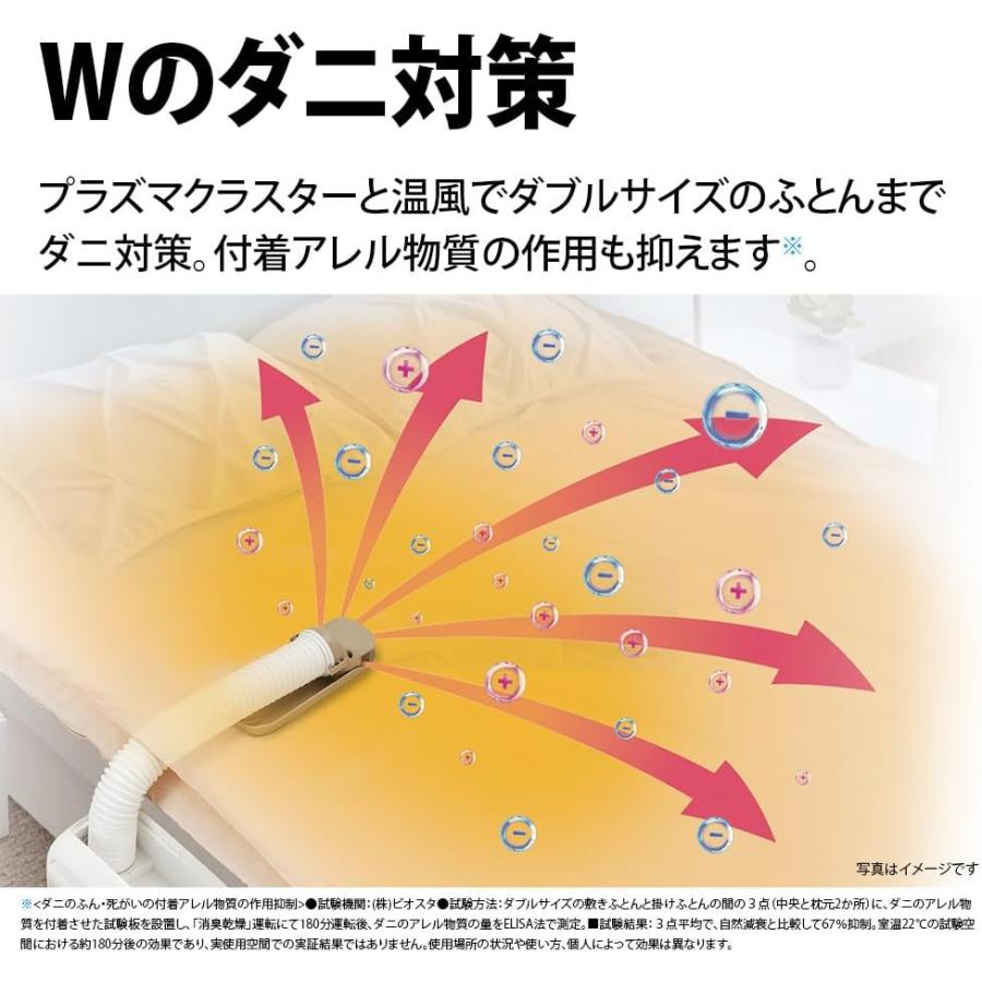 SHARP（シャープ） UD-CF1-W 布団乾燥機 プラズマクラスター搭載 ダニ