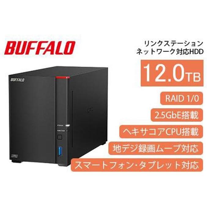 BUFFALO（バッファロー） LS720D1202 NAS 12TB LinkStation 