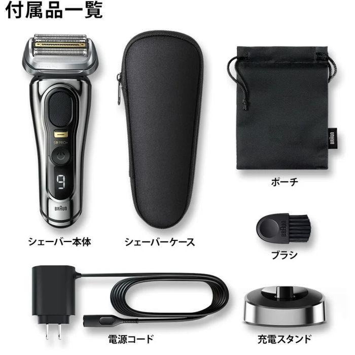 ブラウン シリーズ9 9516s-V 電気シェーバー 4枚刃 充電スタンド付き メンズシェーバー 防水 お風呂剃り対応 Braunの画像