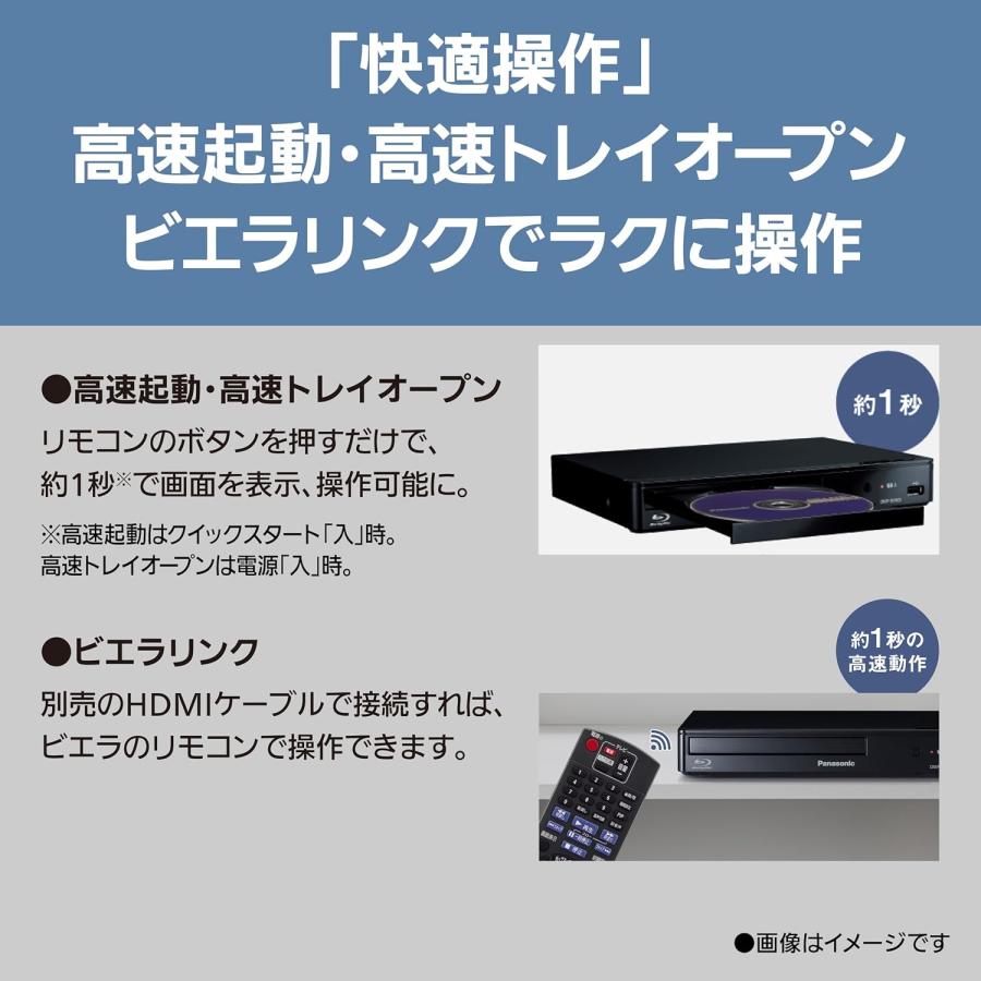 Panasonic（パナソニック） ブルーレイプレーヤー フルHDアップ