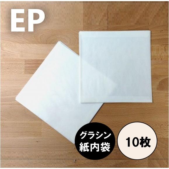 内袋 / EP(7インチ)用グラシン紙内袋 10枚セット ディスク