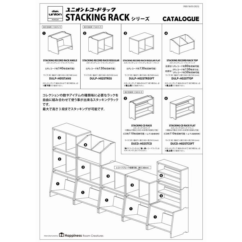 レコードラック スタッキングラック(3) STACKING RECORD RACK REGULAR FLAT / ディスクユニオンの画像