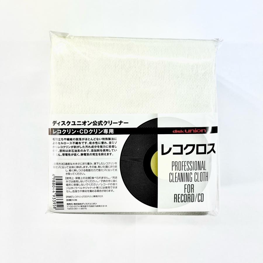 CDクリンセット【CDクリンx2本+レコクロス50枚お買得セット】/ DISK UNION ディスク ユニオン CDクリーナー｜ds9-diskunion｜03