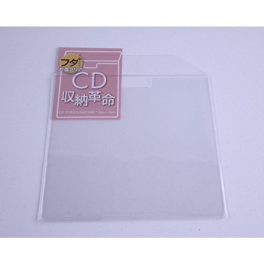 お得な500枚セット!!】CD収納革命 フタ+（片面クリア）500枚