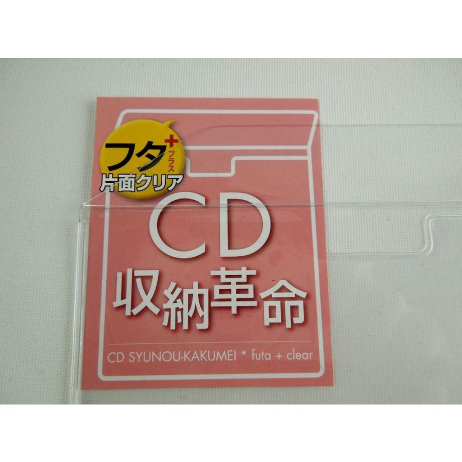 お得な500枚セット!!】CD収納革命 フタ+（片面クリア）500枚