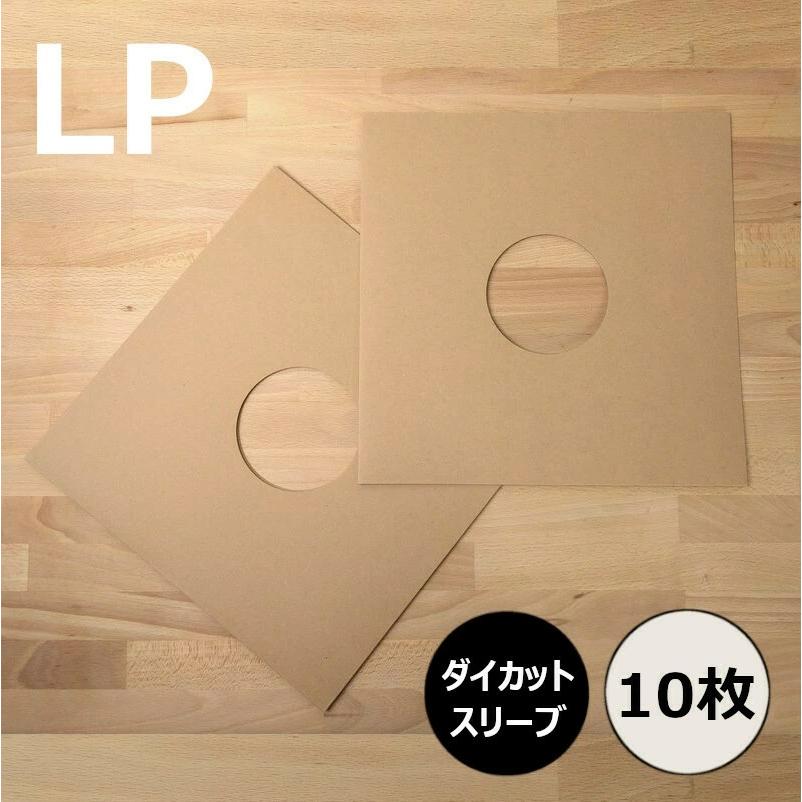 LP用ダイカットスリーブ・クラフト 10枚セット / ディスクユニオン
