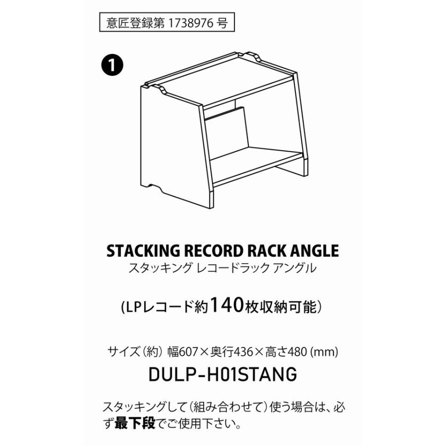 レコードラック スタッキングラック 3段 ANGLE × REGULAR × TOP / ディスクユニオン DISK UNION｜ds9-diskunion｜06