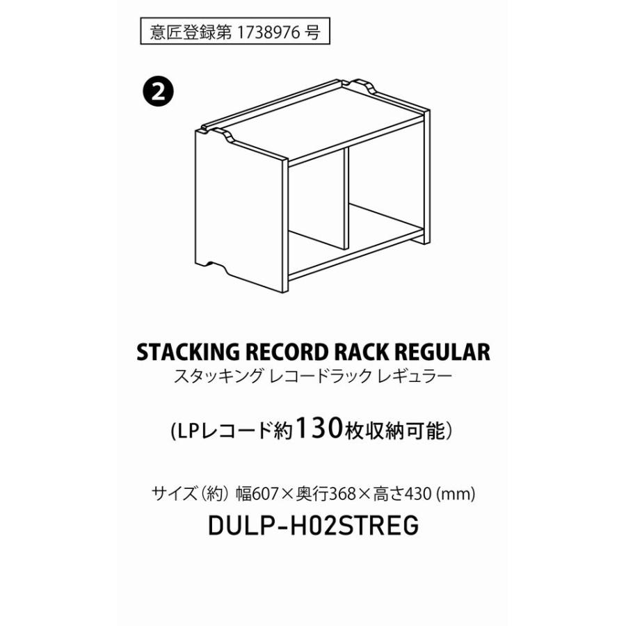 レコードラック スタッキングラック 3段 ANGLE × REGULAR TOP