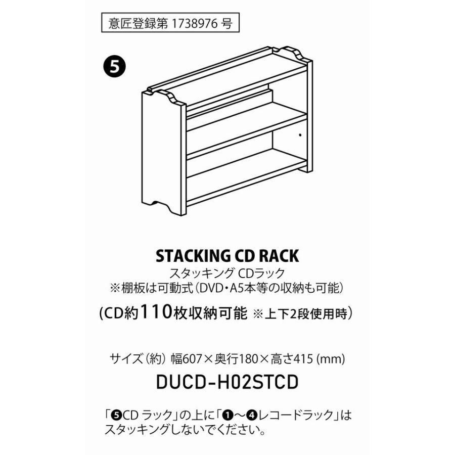 レコードラック スタッキングラック 3段 REGULAR × CD RACK FLAT