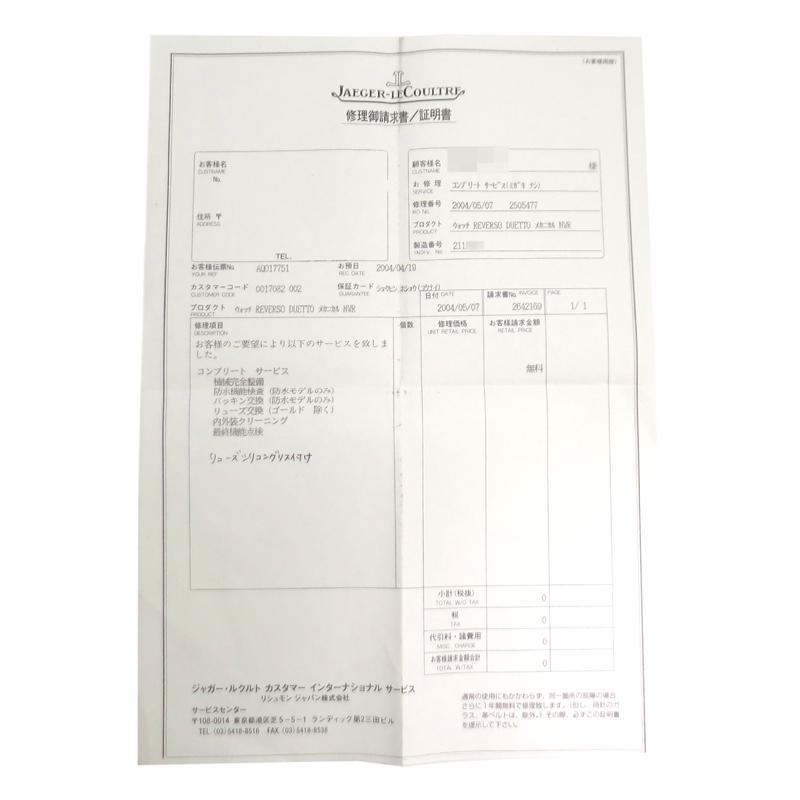 ジャガー ルクルト レベルソ デュエット Q 266 8 44 腕時計 ステンレススチール Jaeger Lecoultre 中古 銀座店 Dh Dh Ds大黒屋 通販 Yahoo ショッピング