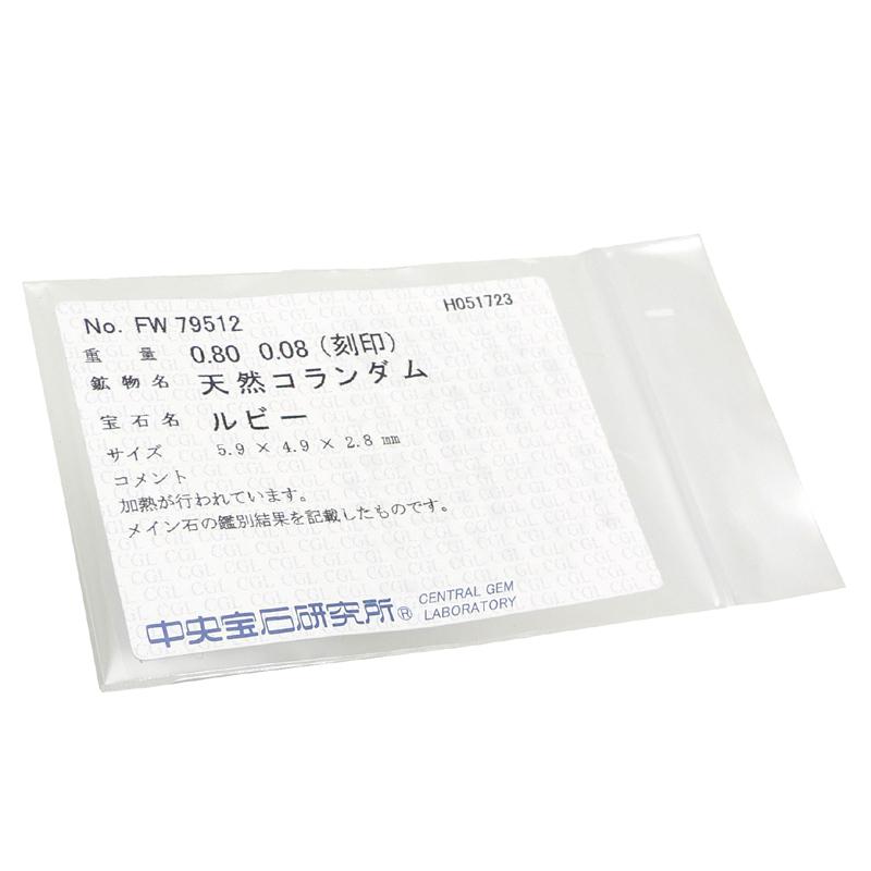 銀座店］TASAKI タサキ（田崎真珠） 0.80ct ルビー 0.08ct