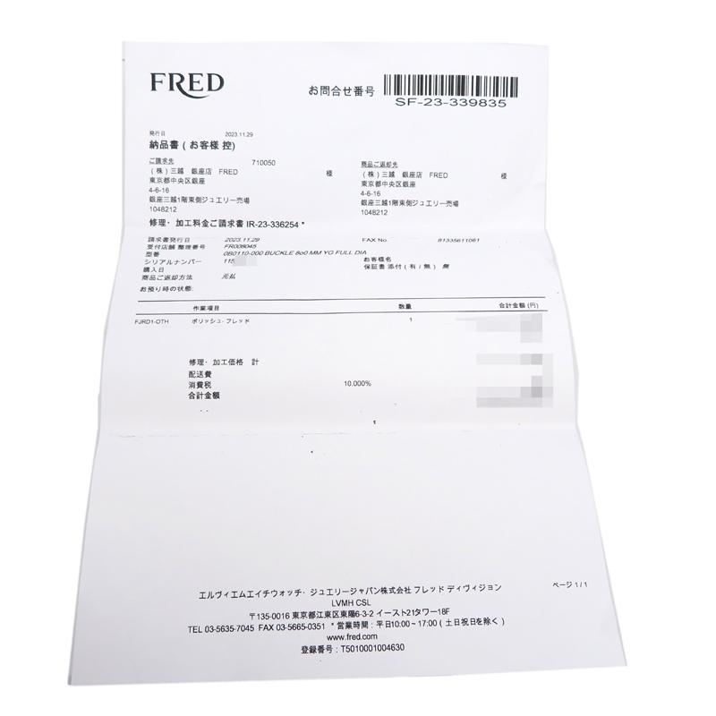 ［銀座店］FRED フレッド シャンス アンフィニ ミディアムモデル OB0110 ブレスレット 750イエローゴールド レディース DH78588｜dsdaikokuya｜09