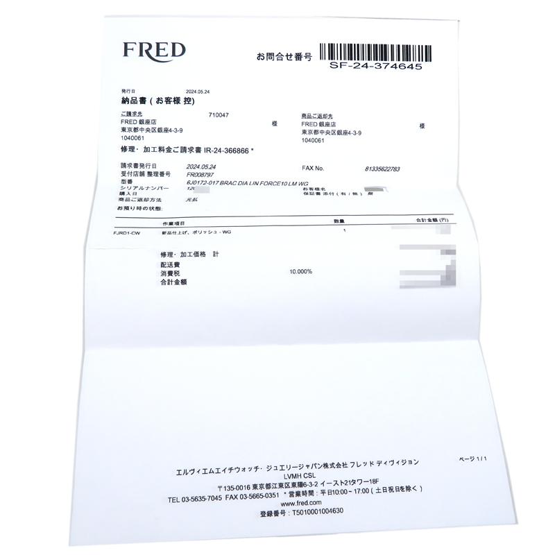 Fred（フレッド） ［銀座店］FRED フォース10 フルダイヤモンド ラージ