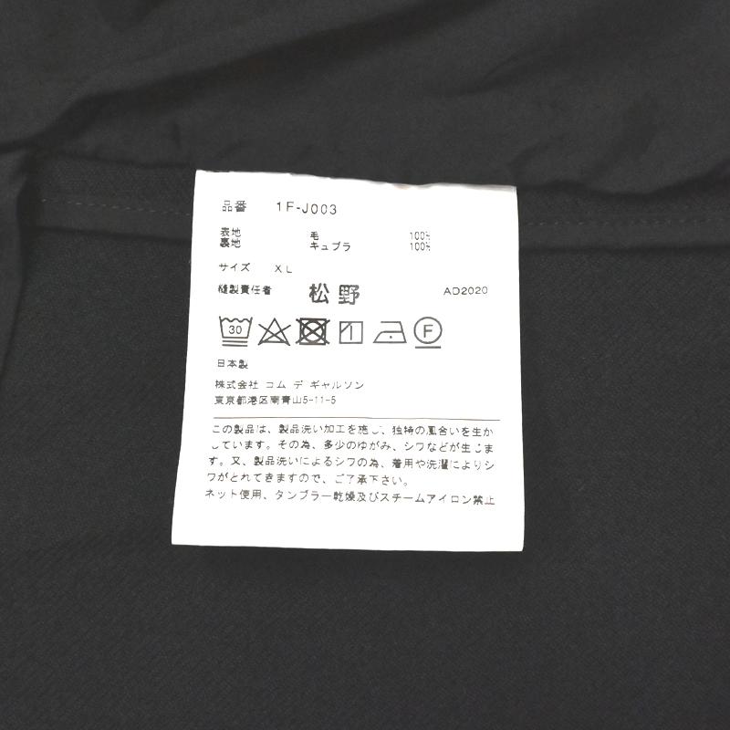 飯能本店］COMME des GARCONS コムデギャルソン ロングジャケット #XL