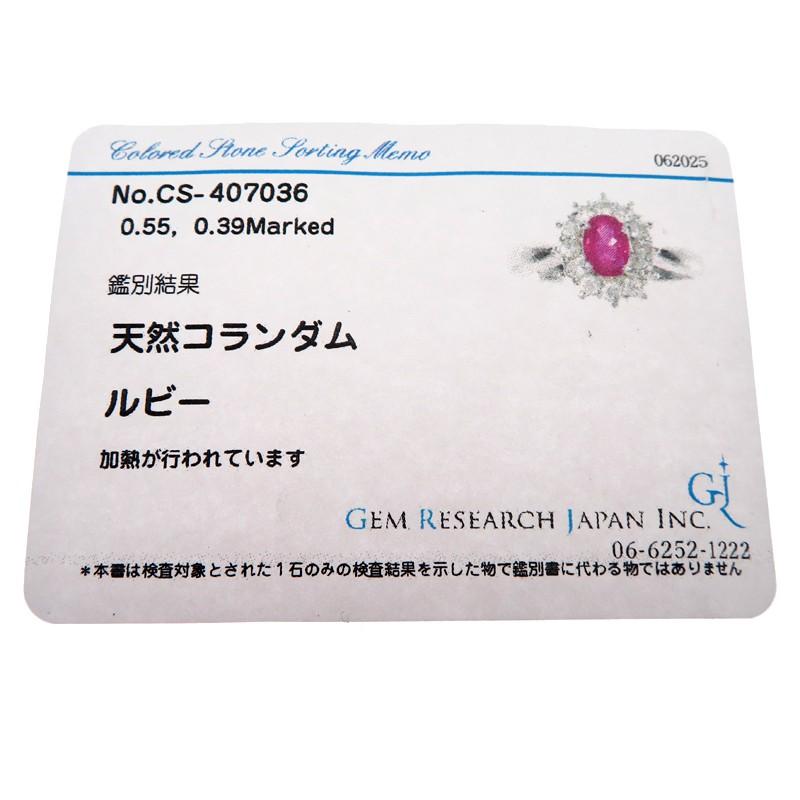 天然ダイヤリング0.51カラット リングサイズ11号(Pt850)鑑定書付き