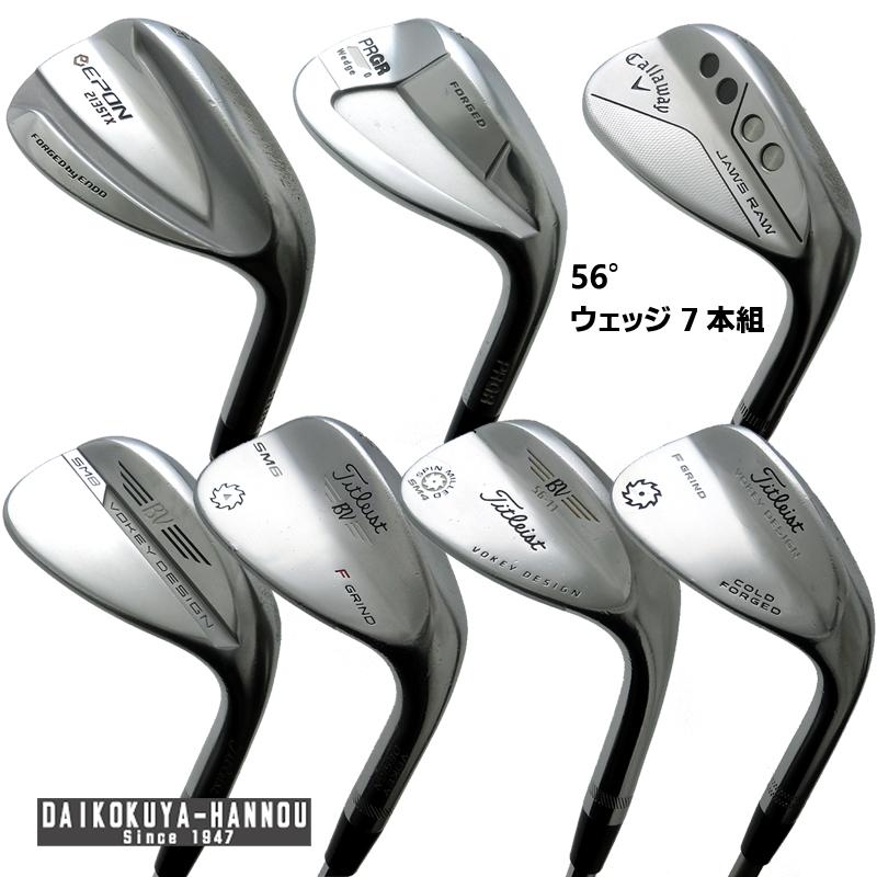 10/15まで！ローン48回無金利】- 56° ウェッジ まとめ売りセット 7本 
