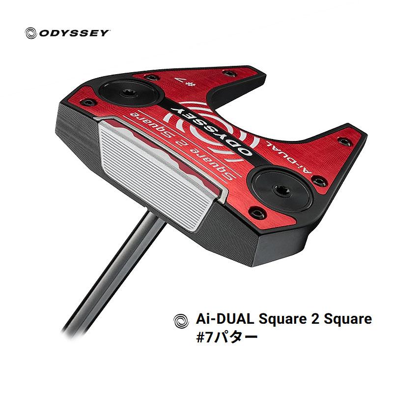 ODYSSEY オデッセイ Ai-DUAL Square 2 #7 34インチ パター エーアイ