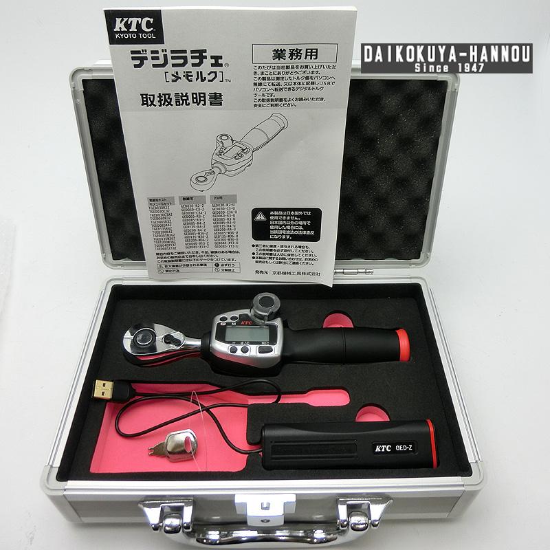 京都機械 デジラチェ メモルク 無線用ホストモジュールセット