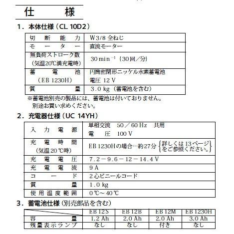 10/15まで!ローン48回無金利】日立工機/12V コードレス全ねじ 10/15まで!ローン48回無金利】日立工機/12V コードレス全ねじ