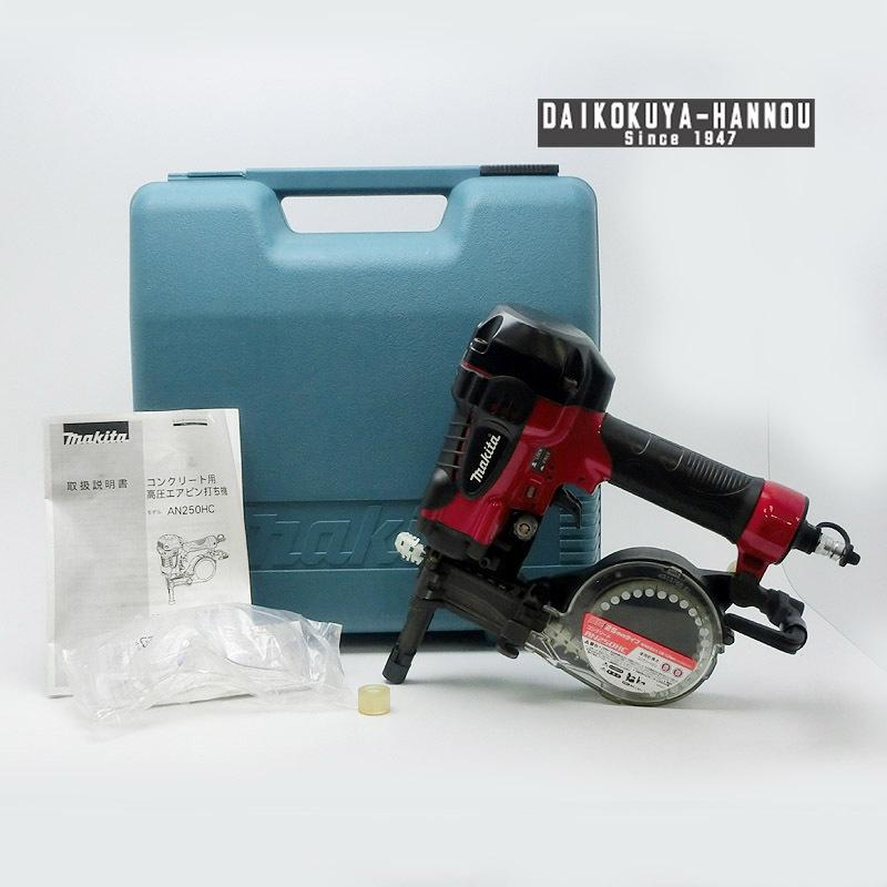 最前線の せなお堂マキタ Makita コンクリート用高圧エアピン打チ機