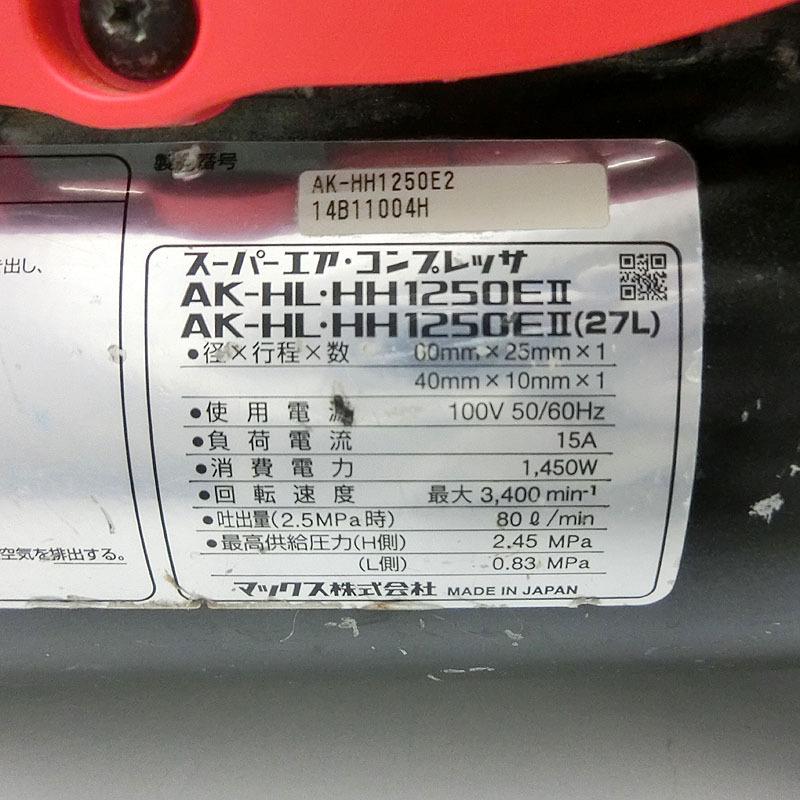 10/15まで!ローン48回無金利】マックス MAX 高圧エア 10/15まで!ローン48回無金利】マックス MAX 高圧エア