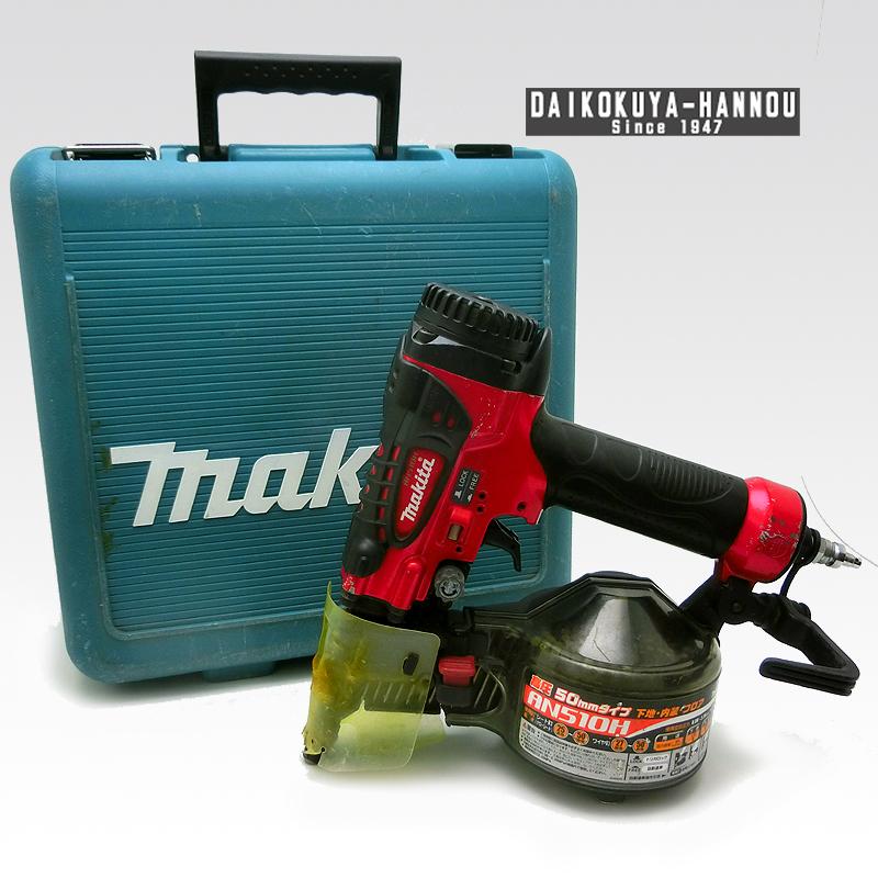 ［飯能本店］マキタ makita　50mm 高圧エア釘打　AN510H　エアダスタ付　赤　廃盤品 /KH05078 : kh05078 : DS大黒屋  - 通販 - Yahoo!ショッピング