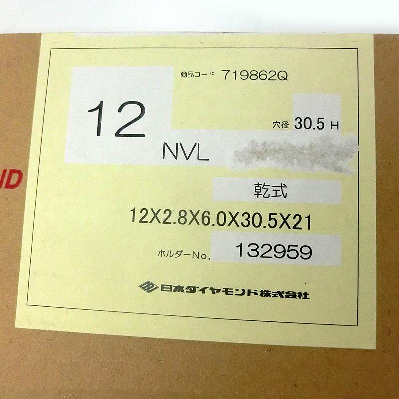 日本ダイヤモンド 乾式ブレード中口径 エコノミータイプ NVL12