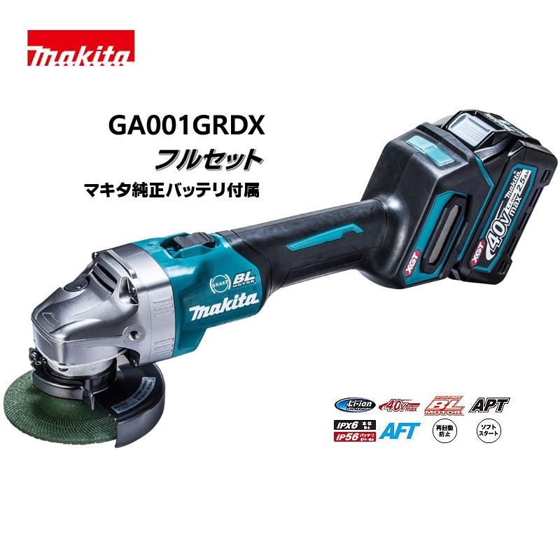 マキタ 40Vmax 100mm 充電式ディスクグラインダ フルセット マキタ 40Vmax 100mm 充電式ディスクグラインダ フルセット