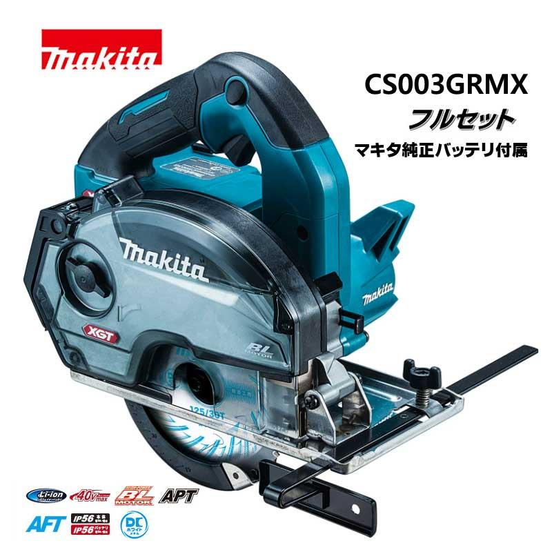 10/15まで!ローン48回無金利】makita マキタ 125mm 充電式 10/15まで!ローン48回無金利】makita マキタ 125mm 充電式