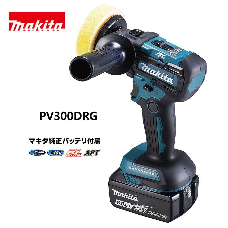 makita マキタ 充電式サンダポリッシャ PV300DRG 研磨 /KH05823 makita マキタ 充電式サンダポリッシャ PV300DRG 研磨 /KH05823