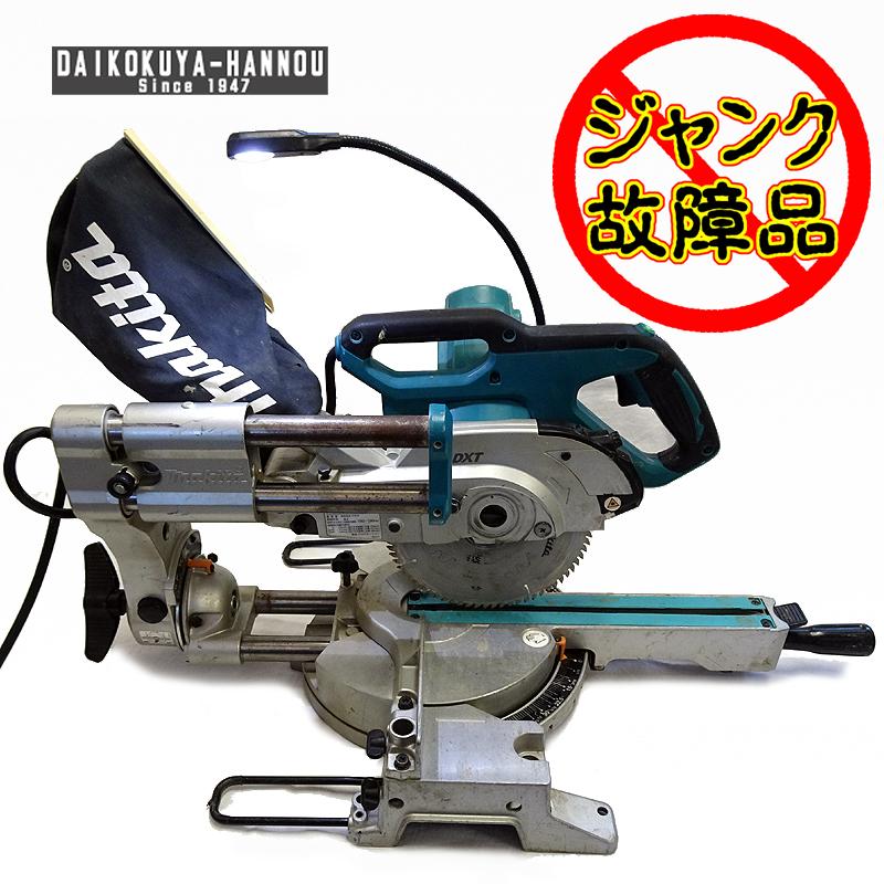 makita マキタ 【ジャンク(故障)品】 スライドマルノコ 190mm LS0717FL 