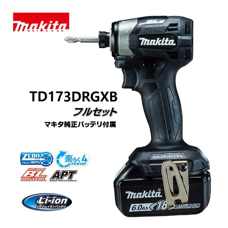 makita マキタ 18V 充電式インパクトドライバ フルセット 6.0Ah