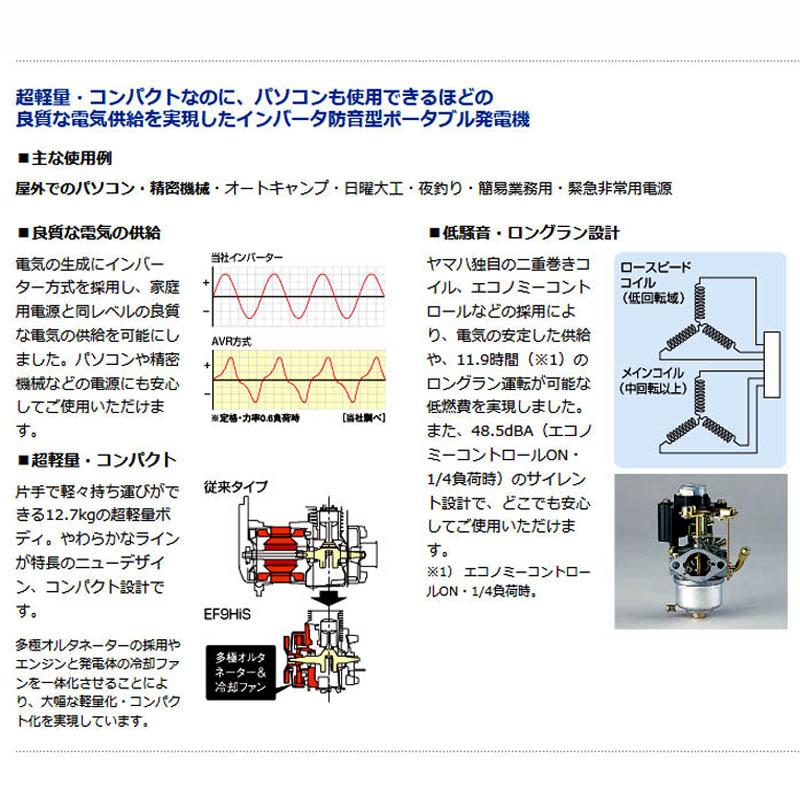 防災対策に！】YAMAHA ヤマハ発動機 0.9kVA 防音型 インバータ
