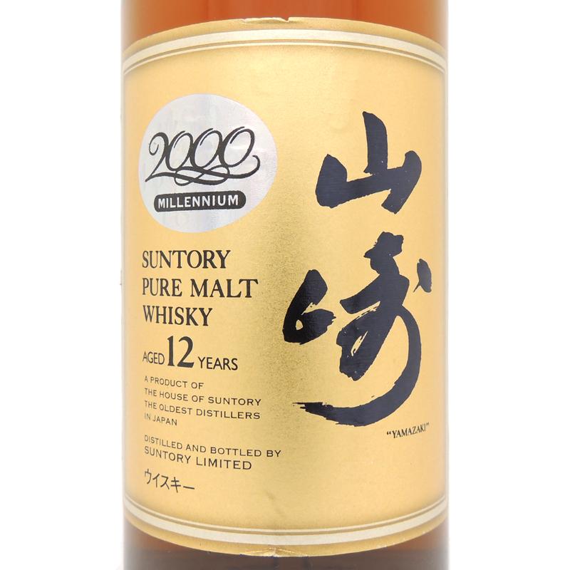 飯能本店］【埼玉県配送限定】 サントリー Suntory ウイスキー 山崎 12