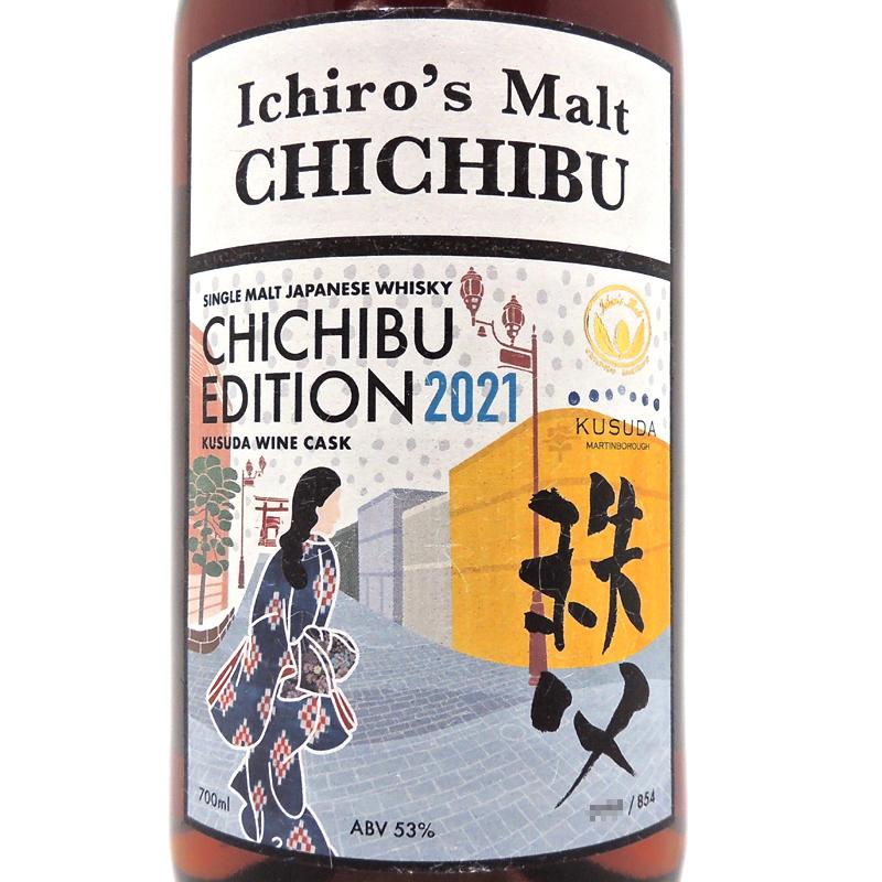 飯能本店］【埼玉県配送限定】 イチローズモルト Ichiro's Malt