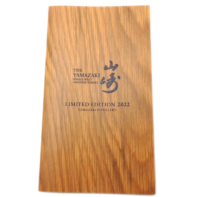 飯能本店］【埼玉県配送限定】 サントリー Suntory ウイスキー 山崎