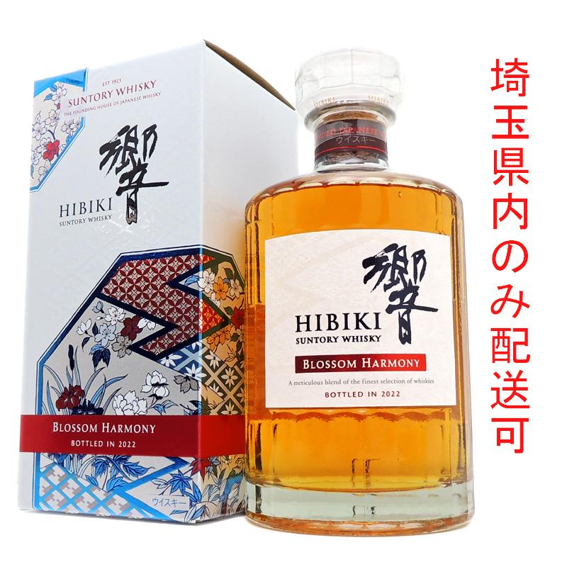 埼玉県配送限定】［飯能本店］ サントリー Suntory ウイスキー