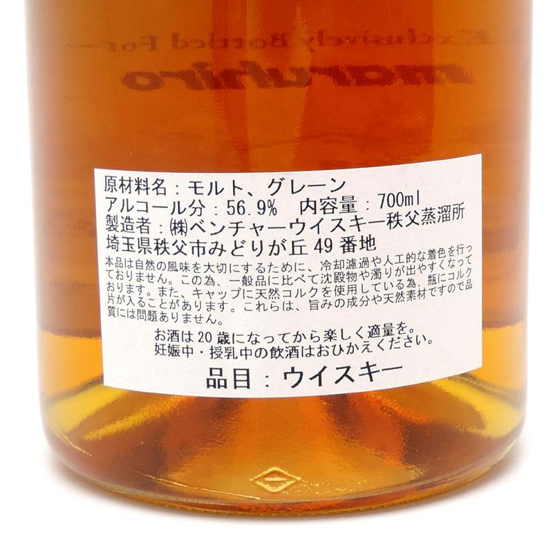 飯能本店］【埼玉県配送限定】 イチローズモルト Ichiro's Malt 2022年