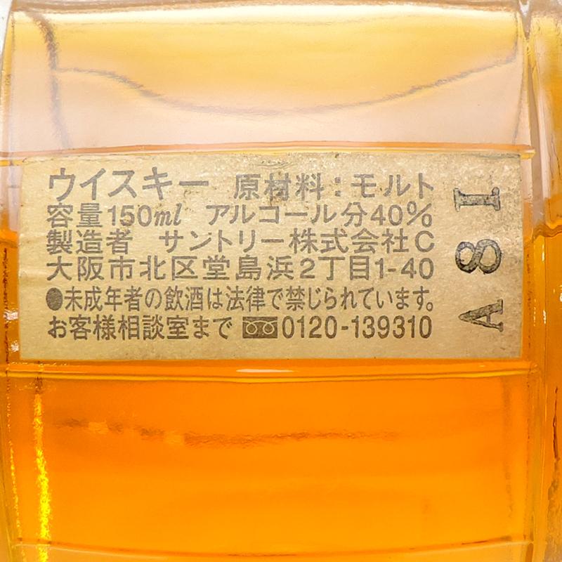 飯能本店］【埼玉県配送限定】 サントリー Suntory ウイスキー ピュア