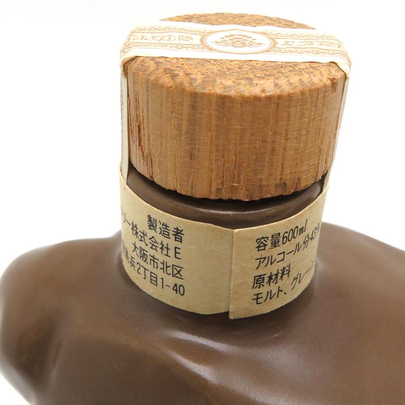 飯能本店］【埼玉県配送限定】 サントリー Suntory ウイスキー 猿