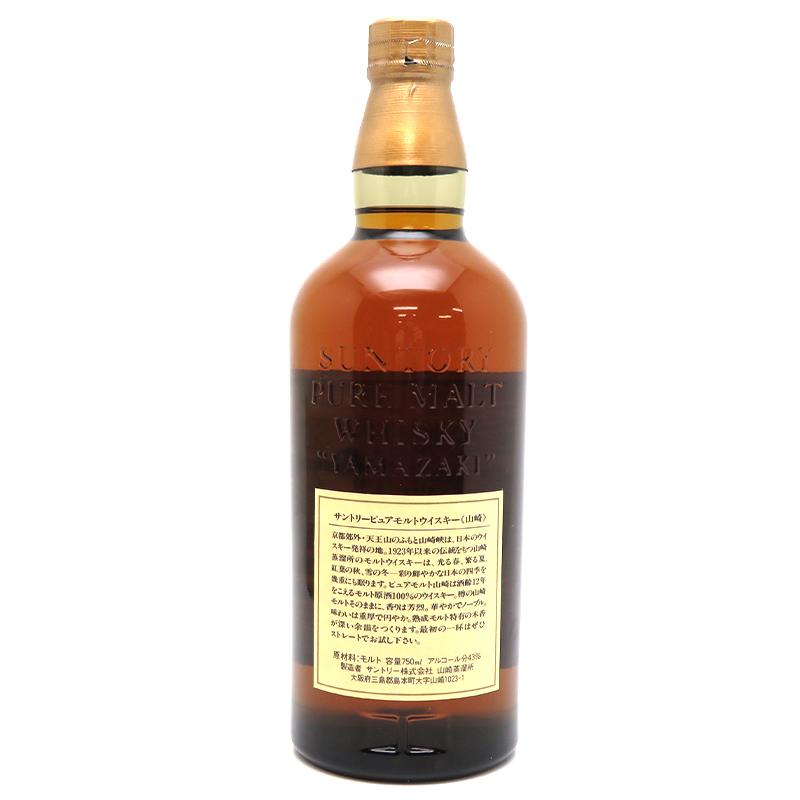 飯能本店］【埼玉県配送限定】 サントリー Suntory 山崎蒸溜所