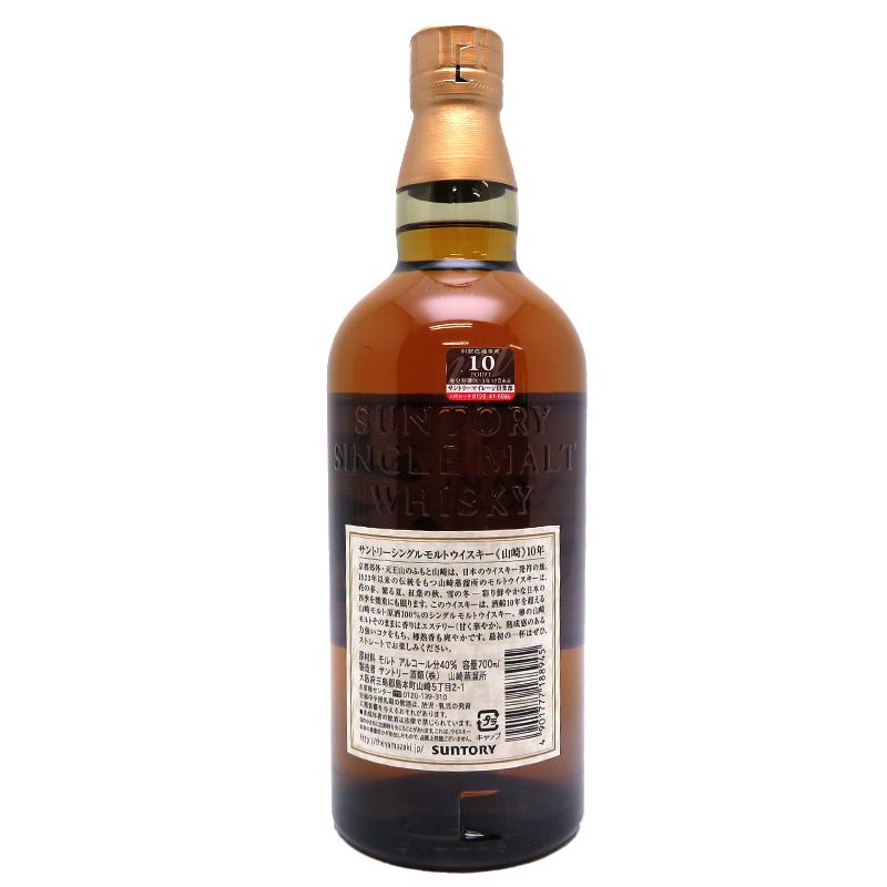 サントリー 山崎10年 SINGLE MALT WHISKY 700ml