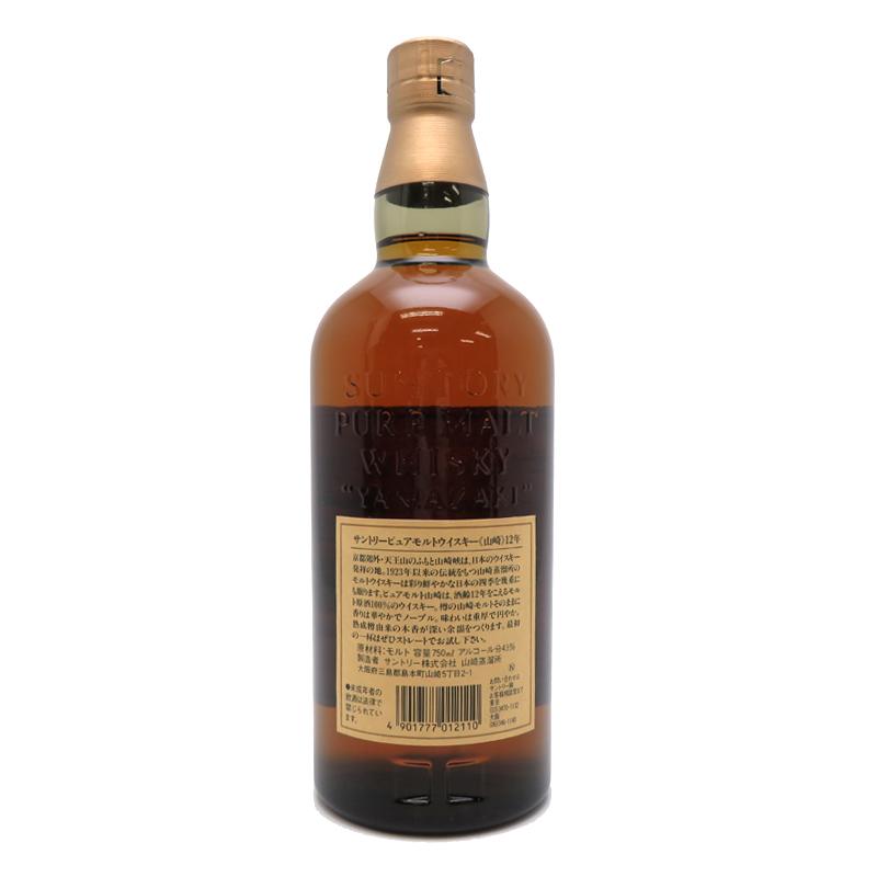 飯能本店］【埼玉県配送限定】 サントリー Suntory 山崎蒸溜所
