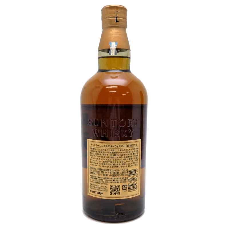 飯能本店］ サントリー Suntory 山崎蒸溜所 ウイスキー 山崎 12年