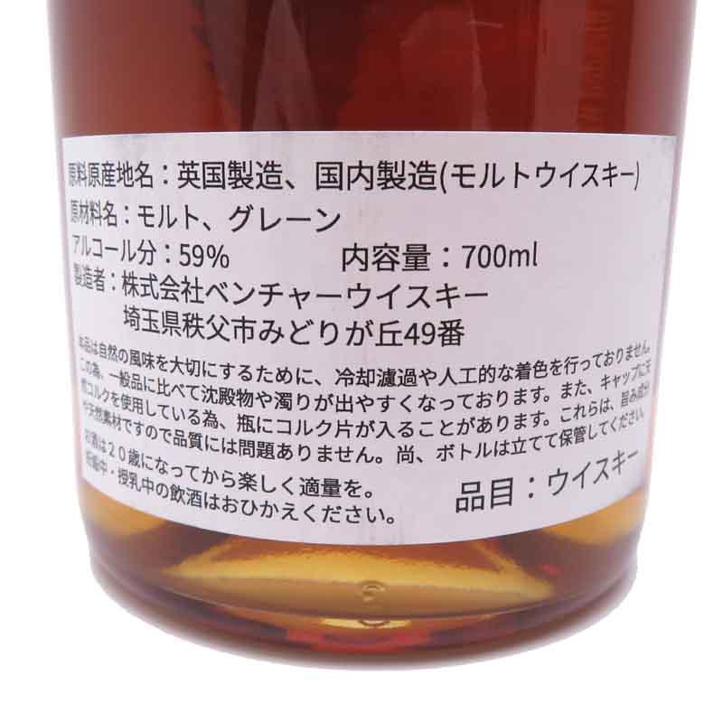 飯能本店］【埼玉県配送限定】 イチローズモルト Ichiro's Malt
